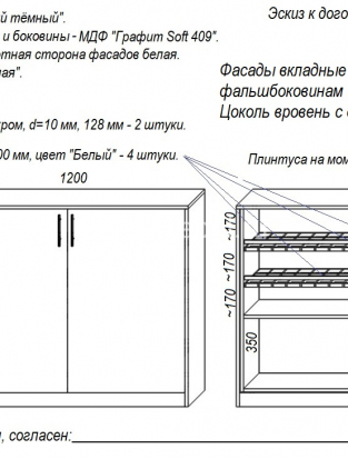 13408 obuvnitsy s razmerami 313x413 0e5